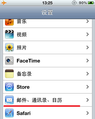 iphone4s丟了如何找回來