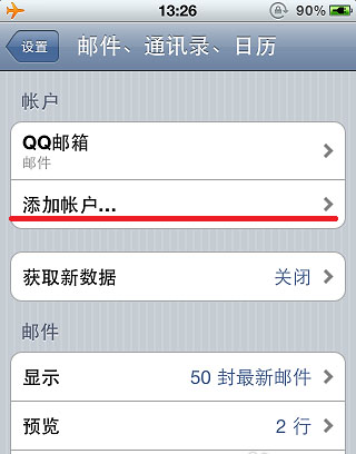 iphone4s丟了如何找回來