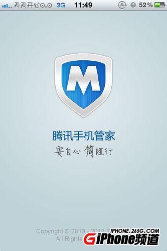 iphone4s設置黑名單