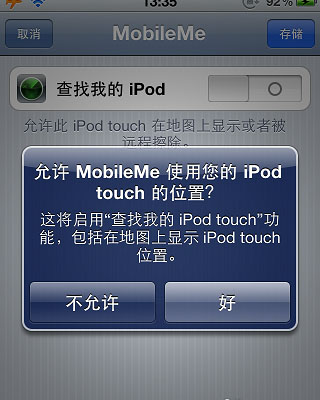 iphone4s丟了如何找回來