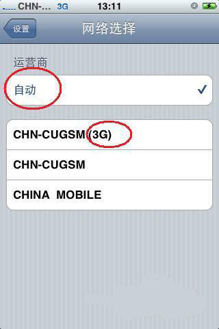 iphone4s蜂窩設置