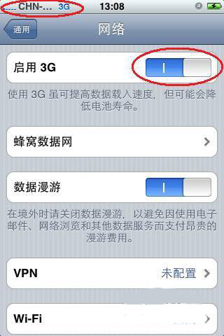 iphone4s蜂窩設置