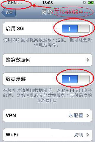 iphone4s蜂窩設置