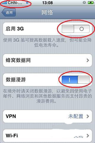 iphone4s蜂窩設置