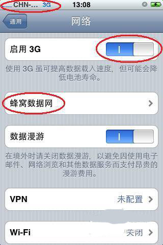 iphone4s蜂窩設置