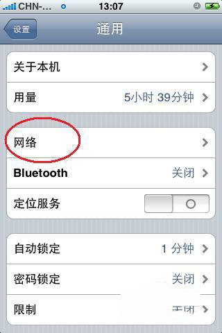 iphone4s蜂窩設置