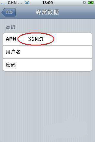 iphone4s蜂窩設置