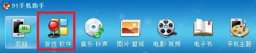 iphone如何刪除軟件