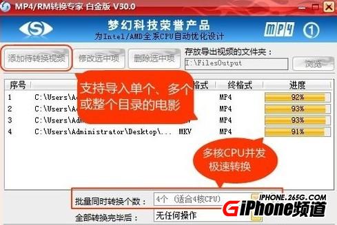 iphone4s如何看電影