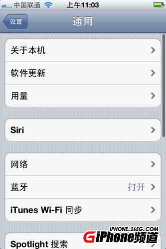 iphone4s彩信設置