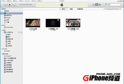 iphone4s如何看電影