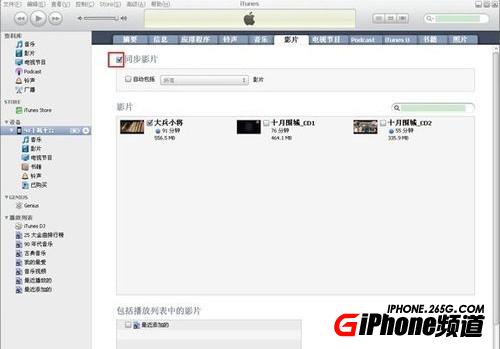 iphone4s如何看電影