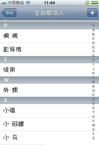 iPhone字體美化 