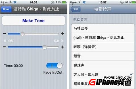 iPhone4S鈴聲設置