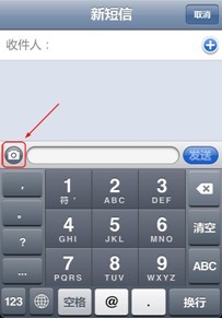 iphone 4s彩信設置