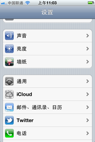 【siri功能】iPhone4S siri語音功能的測試及使用說明圖片1