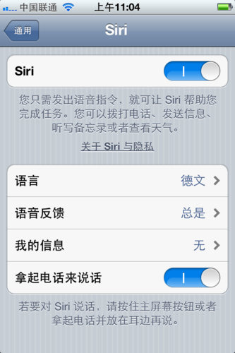 【siri功能】iPhone4S siri語音功能的測試及使用說明圖片3