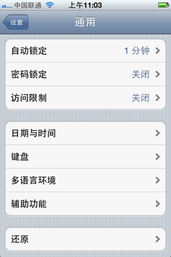 【siri功能】iPhone4S siri語音功能的測試及使用說明圖片5