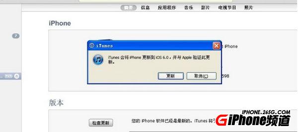 iPhone4S 5.1.1完美越獄
