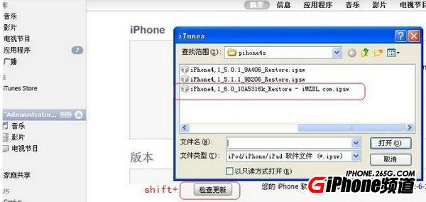 iPhone4S 5.1.1完美越獄