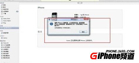 升級iOS6