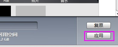 iPad3 5.1.1完美越獄