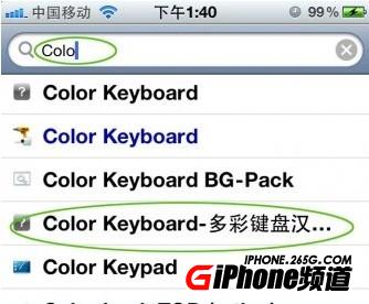 iPhone4S鍵盤改顏色