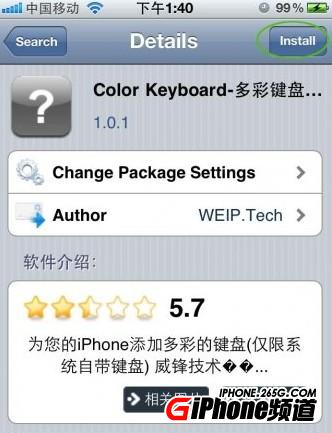 iPhone4S鍵盤改顏色