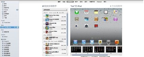 iPad3