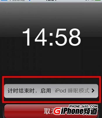 iPhone4S睡眠模式