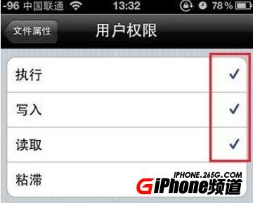 iPhoneQQ2012