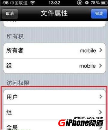 iPhoneQQ2012