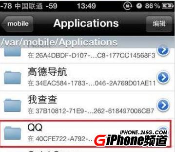 iPhoneQQ2012