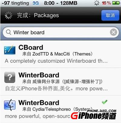 iPhone4S主題美化