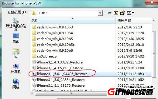 IOS5.1降級