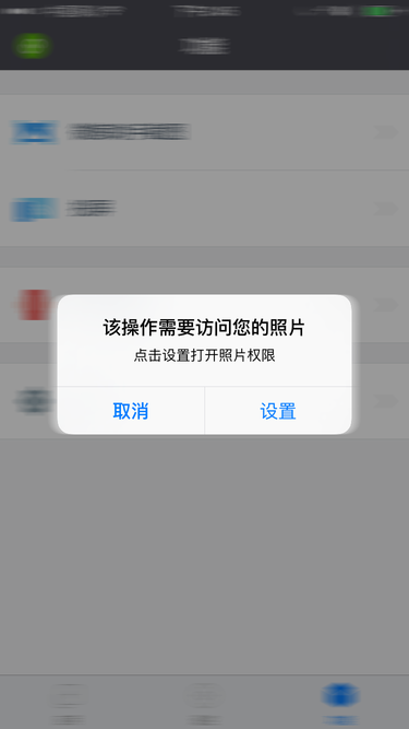 blog_iOS——改變相冊訪問許可時 crash 問題-01.PNG-w375.png