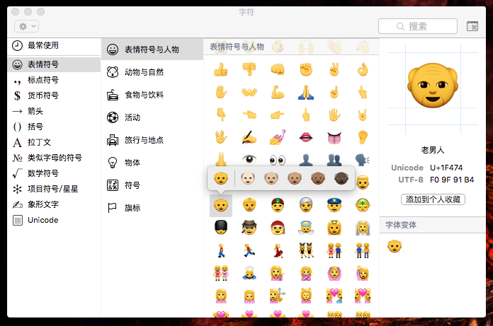 emoji列表圖