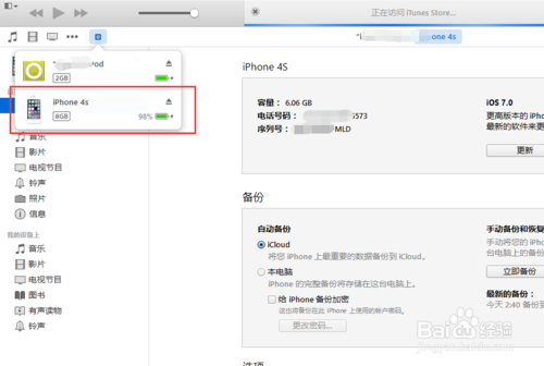 蘋果iphone6如何設置鈴聲,把喜歡的音樂當做鈴聲