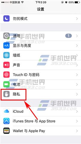 蘋果iPhone6s怎麼關閉共享我的位置