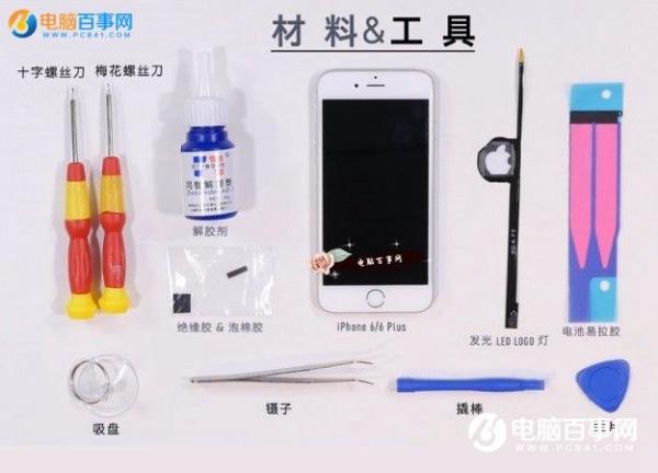 iPhone6背部logo發光如何改裝