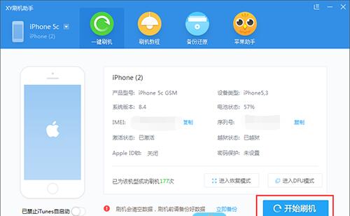 iPhone越獄後不能開機怎麼辦