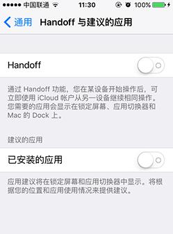 iPhone這幾個功能很耗電要關掉