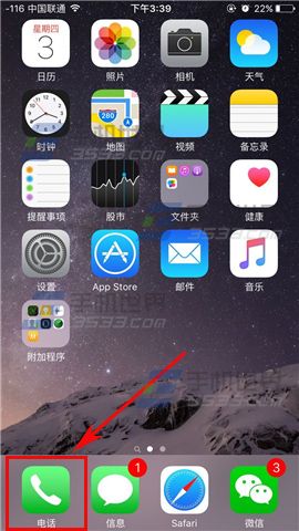 蘋果iPhone6s怎麼將數字信號還原成圓點