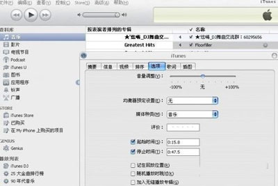 itunes怎麼設置鈴聲