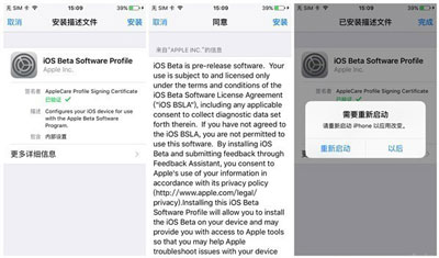 蘋果怎麼升級到iOS9.3 beta6