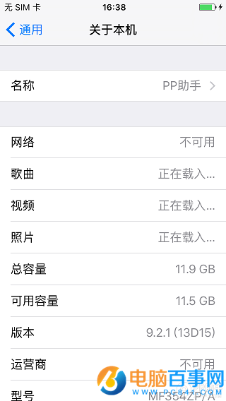 iOS9.3 beta7如何降級