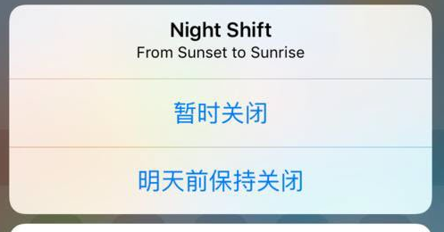 iOS 9.3夜間模式如何設置