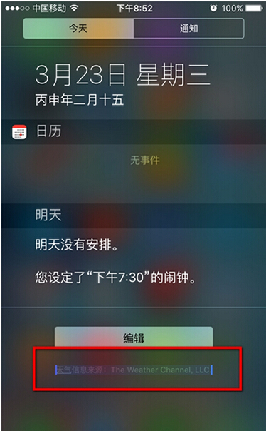 iPhone升級iOS 9.3屏幕出現藍點怎麼辦