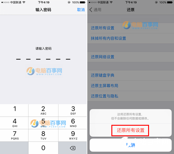 iPhone SE怎麼恢復出廠設置呢