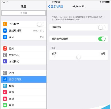 ipad怎麼開啟夜間模式